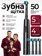 Електрична зубна щітка електро акумуляторна для дорослих і дітей з 4 змінними насадками 5 режимів чищення 40000 об/хв 3D очищення для видалення нальоту відбілювання зубів масажу ясен чищення язика таймер 2 хвилини водонепроникна IPX7 із зарядкою USB