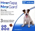 НексГард (NexGard) таблетки від бліх та кліщів для собак 4–10 кг, 3 шт.
