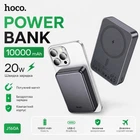 Повербанк HOCO J160A 10000 мАч MagSafe 15W, Power Bank с беспроводной зарядкой, PD 20W, USB-C, LED индикатор, для iPhone 12/13/14/15/16 Серый