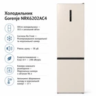 Холодильник Gorenje NRK6202AC4