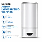 Бойлер Ariston LYDOS HYBRID WI-FI 100 (m485991)