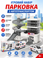 Детский игровой набор Трек-парковка Скорая помощь CM 559-55 (многоуровневый гараж, свет, звук, 2 машинки)