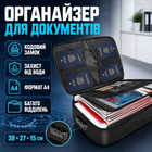 Органайзер папка для документів із кодовим замком на 2 відділення Чорний