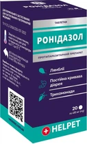 Лікувальний припарат для собак та котів Ветсинтез Ронідазол 120 мг таблетки - 20 шт