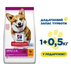 Сухой корм для взрослых собак малых и миниатюрных пород Hill’s Science Plan Adult Small&Mini с курицей