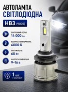 Автолампа світлодіодна HB3 лед лампа 60W 14000Lm 6000K з драйвером обманкою CANBUS у фари автомобіля ближнє або дальнє світло лампочка в машину охолодження вентилятором заміна галогену 9005 Cyclone LED Type 38