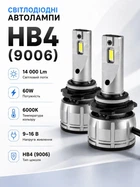 Автолампи світлодіодні HB4 лед лампи 14000Lm 60W 6000K з драйвером обманкою CANBUS у фари автомобіля ближнє або дальнє світло авто лампочки в машину охолодження вентилятором заміна галогену 9006 Cyclone LED Type-38