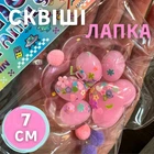 Игрушка антистресс Сквиш кошачья лапка 7см Розовая