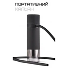 Кальян Yahya Tube + щипцы в подарок (21715)