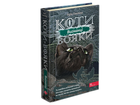 Коти вояки. Сила трьох. Вигнанці. Книга 3 - Эрин Хантер (9786177670994)