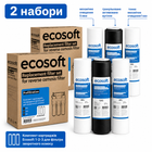 Комплект картриджей Ecosoft 1-2-3 (осмос) (CPV3ECOSTD) - 2 набора