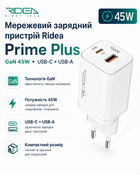 Зарядний пристрій Ridea RW-GaN45PPAC Prime Plus GaN 45W (USB-C + USB-A) (PD/QC \ Black)
