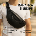 Бананка из натуральной кожи, сумка мужская-женская барсетка черная сумочка