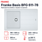 Мийка кухонна з крилом Franke Basis BFG 611-78 прямокутна фраграніт 780 x 500 мм White (114.0258.042)
