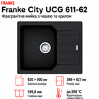 Мийка кухонна з крилом Franke City UCG 611-62 прямокутна фраграніт 620 x 500 мм Onyx (114.0701.825)