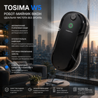 Робот-мойщик окон Tosima W5: автоматический распылитель, интеллектуальная навигация, 3200 Па, 8 салфеток, цвет Black