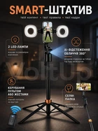 Профессиональный смарт-штатив для телефона Q13 7в1 с AI-трекингом лица, пультом, LED-светом и датчиком движения селфи-палка монопод трипод