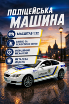 TK Union Group Машина АвтоЭксперт металлопластик 1:32 Полицейская машина звук свет инерция (ТК 7777 UA)