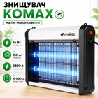 Уничтожитель насекомых MalTec MasterKiller16W