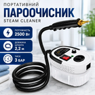 Отпариватель-пароочиститель HX-860 2500 Вт 7 в 1, паровая система для дома и авто с 6 насадками
