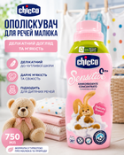 Ополаскиватель для детского белья Chicco Sensitive Delicate flowers концентрированный, 30 стирок, 750 мл