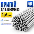 Припой для пайки сварки алюминия, 50шт 50см 1.6мм пруток c флюсом
