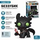 Ігрова Фігурка Funko Pop! Серії Як Приборкати Дракона (Беззубик)