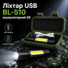 Акумуляторний ліхтар BL-510 Q5