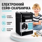 Игрушечный сейф-копилка UFT Cashbox Black музыкальный с электронным купюроприемником