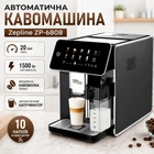 Автоматична зернова кавомашина з капучинатором для дому та офісу Zepline 1500W ZP-6808