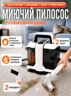 Пилосос миючий для килимів, меблів та матраців з 2 насадками 750 Вт, портативний ручний пилосос-екстрактор з розпиленням води для хімчистки, вологого прибирання, очищення автосалону та видалення плям Білий, MHC-555-White