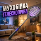 Электрическая аккумуляторная мухобойка с телескопической ручкой для уничтожения насекомых