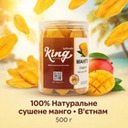 Манго сушеное King Nafoods Вьетнам 500г в банке натуральные цукаты тропического манго без ГМО 500г
