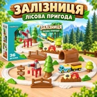 Іграшкова залізниця з вантажним поїздом Ліс (36 деталей, трек з машинкою та причепом на батарейках)
