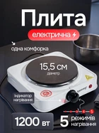 Плита електрична дискова одноконфоркова Rainberg 1200 Вт настільна компактна електроплита на одну конфорку з чавунним диском терморегулятором захистом від перегріву регулюванням потужності для приготування і розігріву їжі вдома дачі гуртожитку офісі Біла