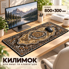 Геймерська поверхня для миші та клавіатури 800×300 мм візерунок Килим тканинний килимок для навчання і роботи покриття Control+Speed ігровий