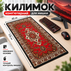 Килимок для ПК та ноутбука з гумовою основою 1150×450 мм візерунок перський килим геймерська поверхня для ігрового комп’ютера
