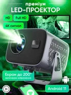 Проектор для фільмів домашній кінотеатр LED портативний Wi-Fi Android Bluetooth 1280×720 HD з автофокусом автокорекцією трапеції пультом HDMI USB з поворотом 180° для перегляду серіалів ігор на стіну стелю компактний для дому квартири відпочинку