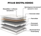 Матрац MatroLuxe Rulle Extra Kokos - 160x200 см