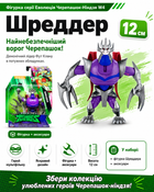 Фігурка серії Еволюція Черепашок-Ніндзя W4 - Шреддер