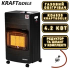 Газовый обогреватель Kraft&Dele KD6530 4,2 кВт, пропан-бутан, с редуктором и шлангом, 3 уровня мощности