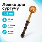 Ложка ложечка для плавления сургуча воска, деревянная ручка