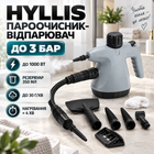 Пароочисник HYLLIS для прибирання 3 бар парогенератор ручний 1000 Вт відпарювач 350 мл дротовий подача пари 30 г хв очищувач з насадками для дому кухні ванної вікон скла текстилю