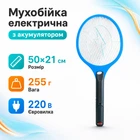 Мухобойка электрическая ракетка с аккумулятором электромухобойка, GECKO LTD-008