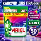 Капсули для прання Ariel Pods All-in-1 Col or 5 0 шт для кольорової білизни
