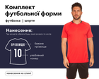 Форма футбольная Lingo LD-5022 (PL, размер XL, красный-черный) (LD-5022_красно-черный_xl)