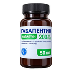 Габапентин таблетки, 200 мг №50