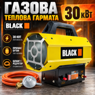 Газова теплова гармата BLACK 30 кВт Обігрівач на пропані та бутані зі шлангом і редуктором