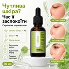 Сироватка з центеллою Wishlist Centella serum, 30 мл WL-01-032