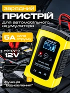 Зарядний пристрій для автомобільного акумулятора Foxsur FBC1205D 12 В 5 А імпульсний автоматичний АКБ 4-100 А·год AGM GEL WET EFB кальцієві режим відновлення